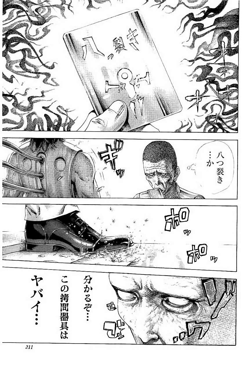 Usogui - Chapter 450 - Page 15